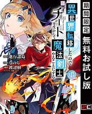 異世界転移したのでチートを生かして魔法剣士やることにする