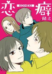 第1話:視線(1)