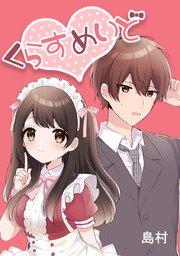 第1話「俺とゆったん」