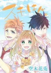 1hg 「リスタート。」