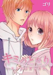 1話:6年目の正直…?!