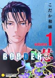 BORDER 慧-Kei-(1)