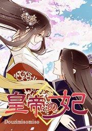 第一話