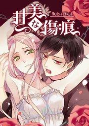 第01話 運命の始まり