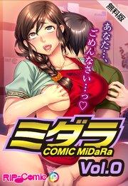 コミック ミダラ Vol.0