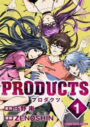 PRODUCTS【単行本】 1