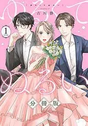 ゆるくてぬるい1 [1巻]