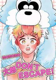 太郎 DON’T ESCAPE! 前編 [1巻]