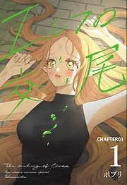 エルフの交尾 [1巻]