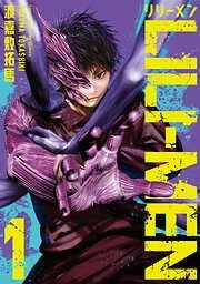 LILIーMEN [1巻]