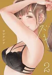 ハナミズキ [1巻]