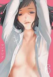 ハナミズキ [5巻]