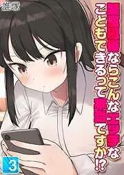 架空風俗ならこんなエッチなこともできるって本当ですか!? [2巻]