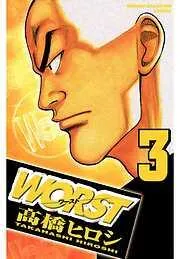 WORST [3巻]