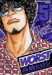 WORST [5巻]