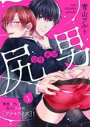 尻男-シリメン- 課長のアレを生ハメ穴分析[アナ*ライズ]!1