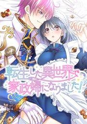 第1話 エレナ