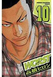 WORST [10巻]