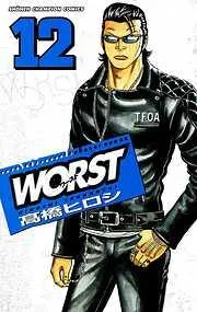 WORST [12巻]