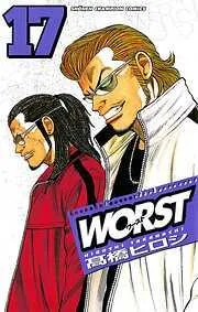 WORST [17巻]