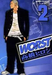 WORST [2巻]