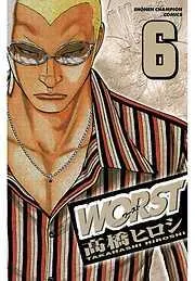 WORST [6巻]