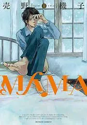 MAMA [2巻]