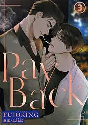PAYBACK [2巻]