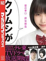 惡の華