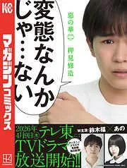 惡の華