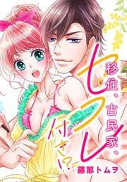 第1話