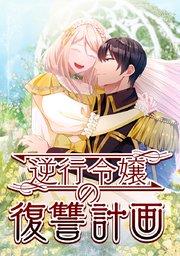 1話