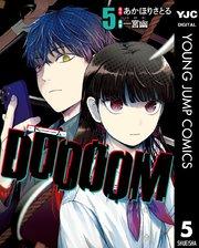 DOOOOM―ドゥーム― 5