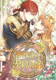 1話