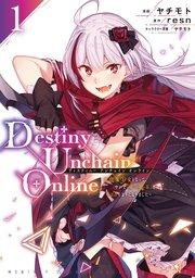 Destiny Unchain Online ~吸血鬼少女となって、やがて『赤の魔王』と呼ばれるようになりました~(1)