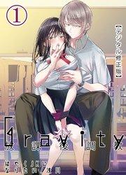Gravity~放課後調教~【デジタル修正版】1