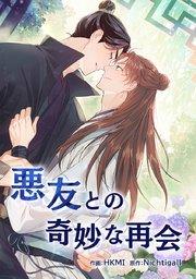 第 1 話