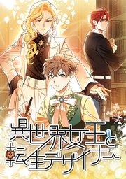 第1話