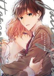 ピットスポルム 合冊版【電子版限定特典付き】【シーモア限定特典付き】