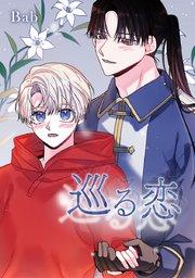 1話