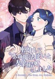 第 1 話