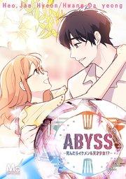 ABYSS―死んだらイケメン&天才少女!?―【タテヨミ】