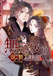 第 1 話