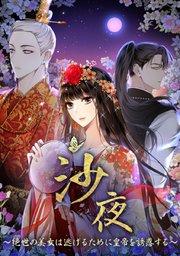 第 1 話
