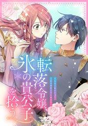 第1話