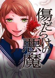 第1話 期待