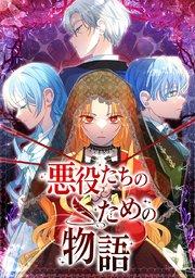 第 1 話