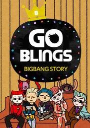 ゴブリン~BIGBANG STORY~【タテヨミ】