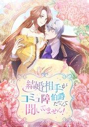 第 1 話