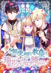 第 1 話